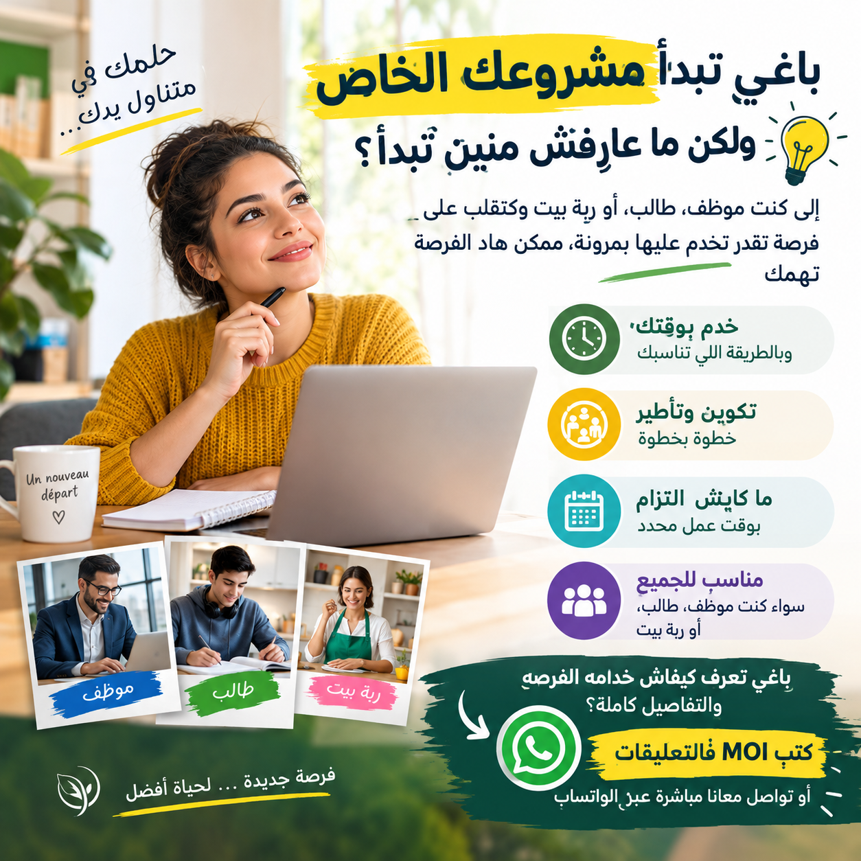 Client vérifié